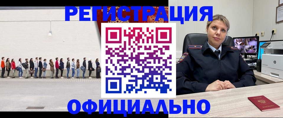 временная регистрация надежно в Краснодарском крае