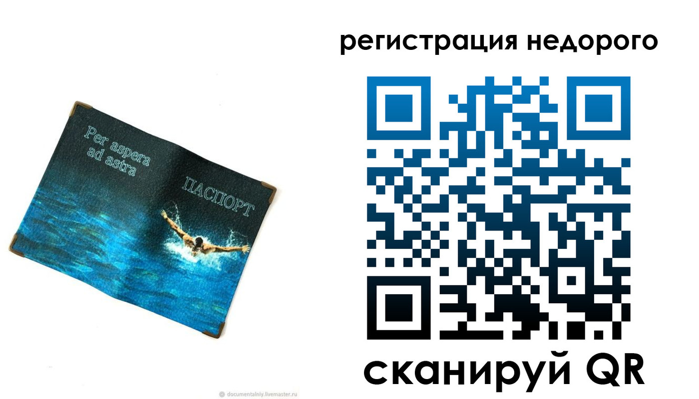 временная регистрация недорого в Краснодарском крае