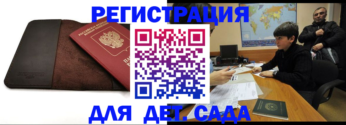 временная регистрация поиск в Краснодарском крае