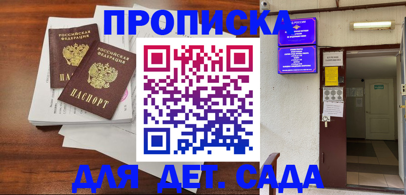 временная регистрация законно в Краснодарском крае