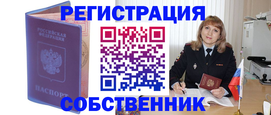 временная регистрация адрес в Краснодарском крае