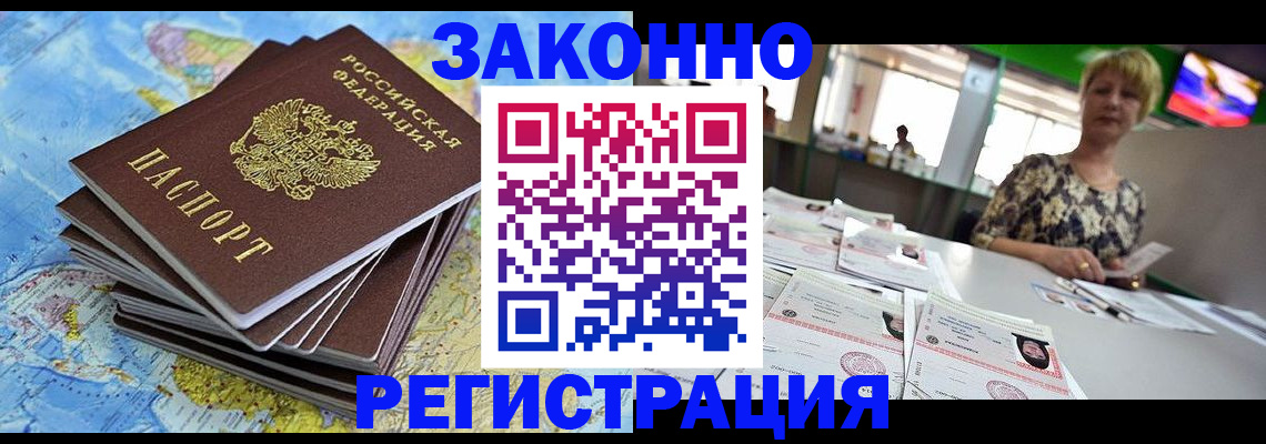 временная регистрация недорого в Краснодарском крае