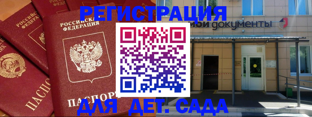 временная регистрация в Краснодарском крае