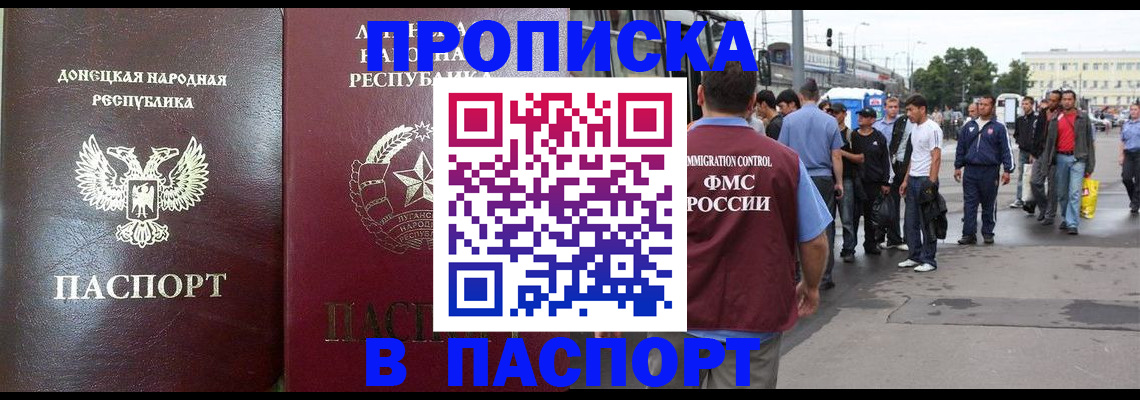 временная регистрация адрес в Краснодарском крае